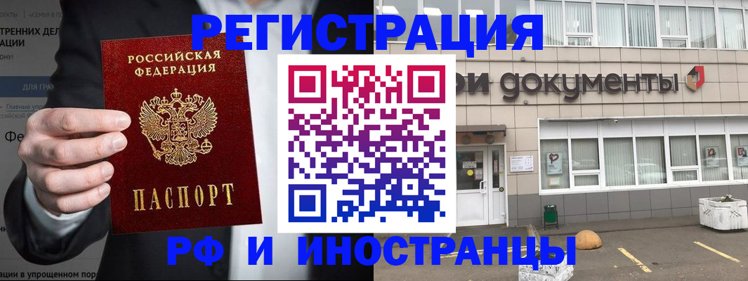 регистрация для школы в Углегорске