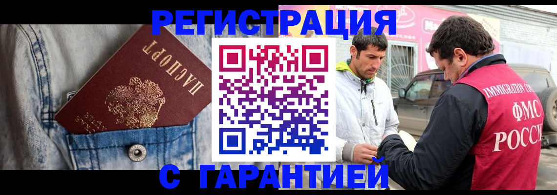 прописка для школы в Углегорске